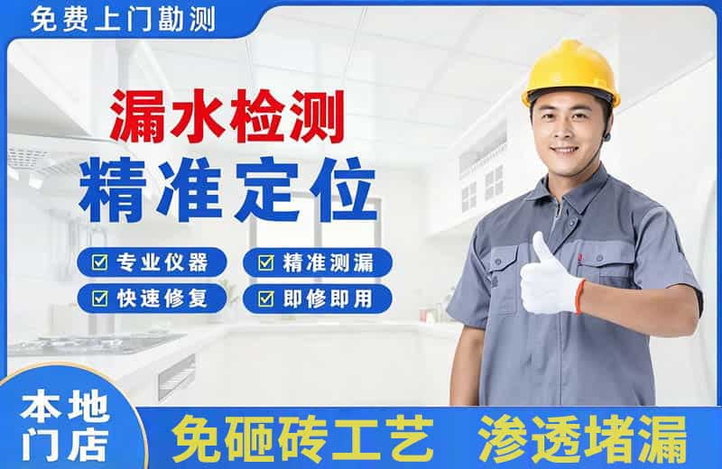 阳谷漏水检测精准定位